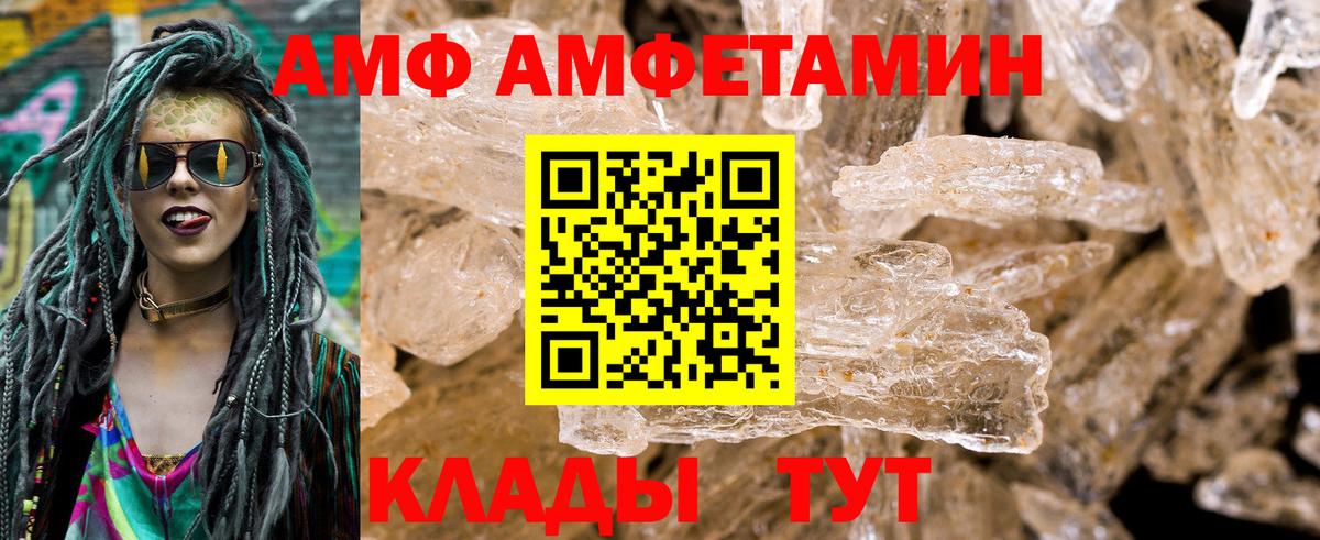 АМФЕТАМИН  Amphetamine 98%  АМФ  Борзя  Вход с VPN 