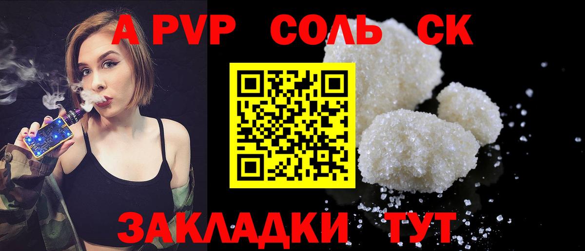 Alpha PVP VHQ  Alpha PVP  Борзя  Альфа ПВП мука  Вход с VPN  APVP СК 