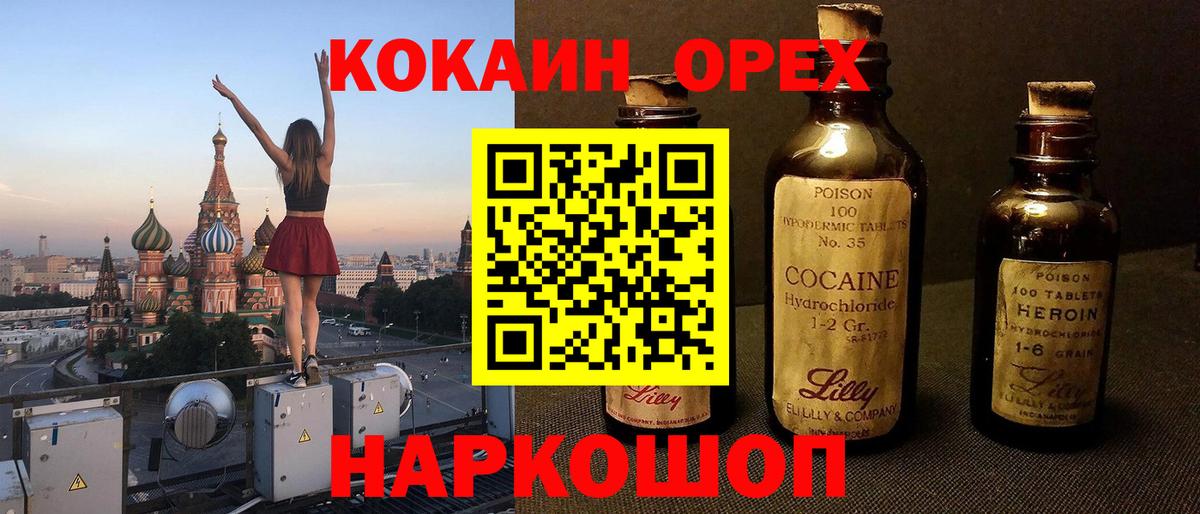 COCAIN  Вход с VPN  КОКАИН Перу  Борзя  COCAIN Боливия 