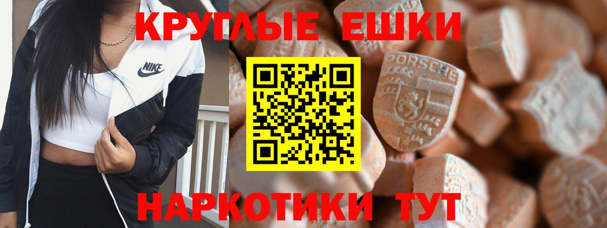 Экстази ешки Борзя