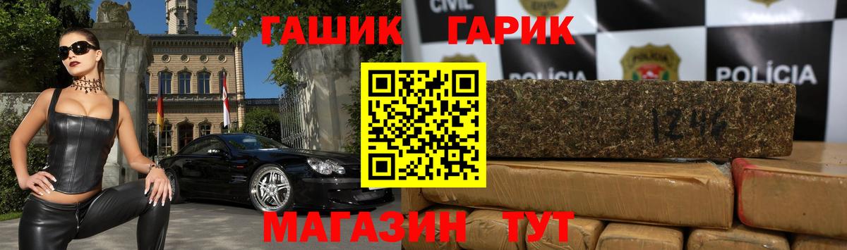 ГАШИШ Cannabis Борзя