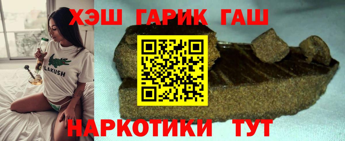 Борзя  ГАШ хэш  ГАШ  Вход с VPN 