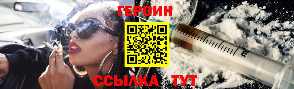 ГЕРОИН  Вход с VPN  Борзя  ГЕРОИН герыч 