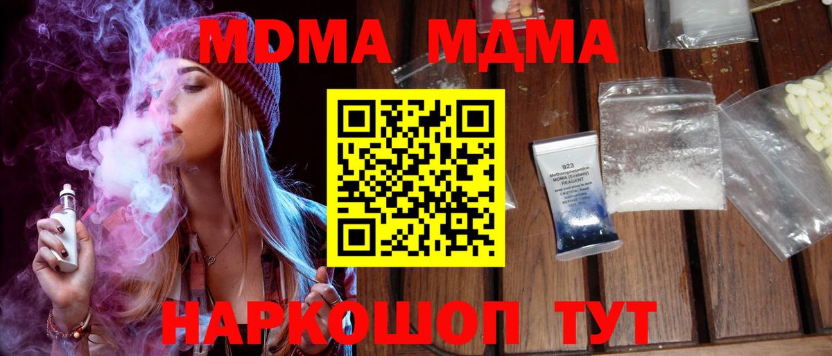 MDMA Molly Борзя