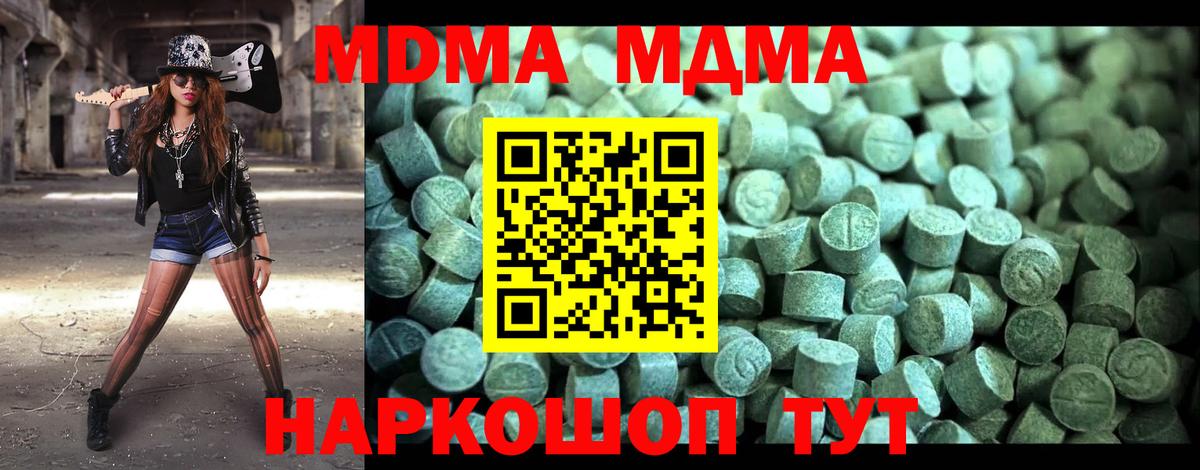MDMA молли  МДМА VHQ  Вход с VPN  Борзя 