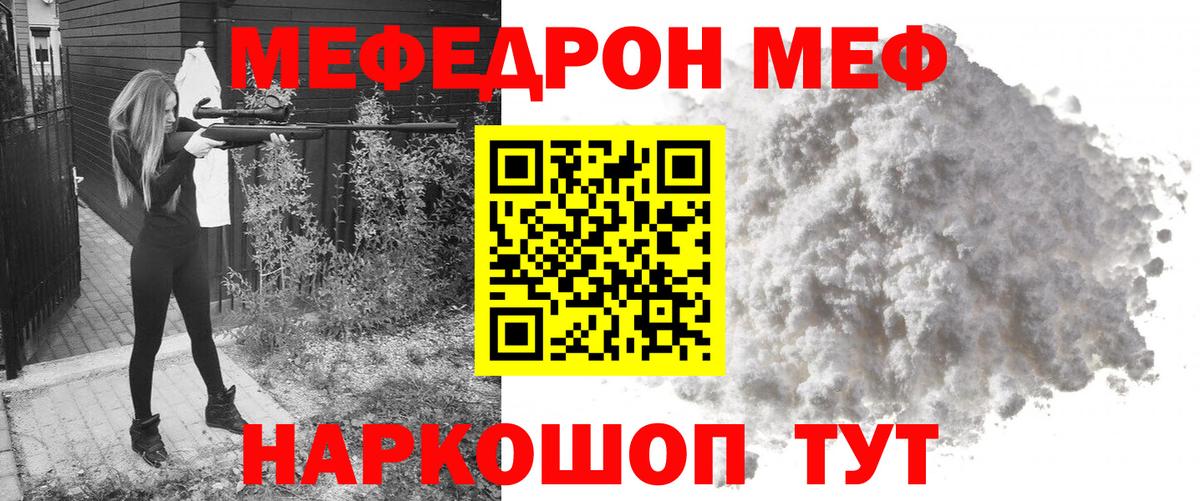 МЕФ кристаллы Борзя