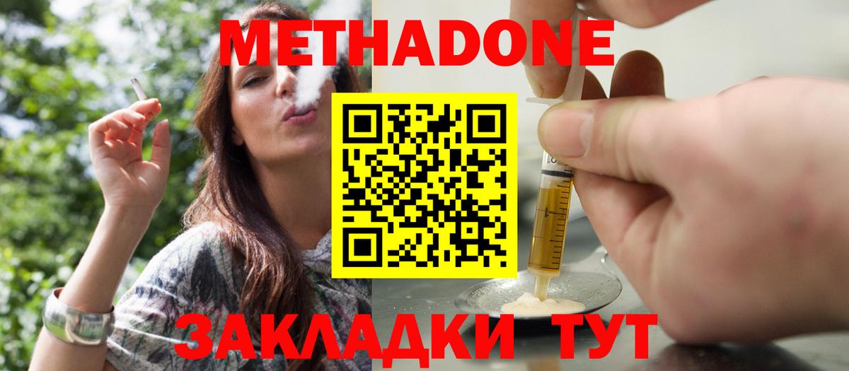 МЕТАДОН VHQ  Вход с VPN  Метадон белоснежный  mega ONION  Борзя 