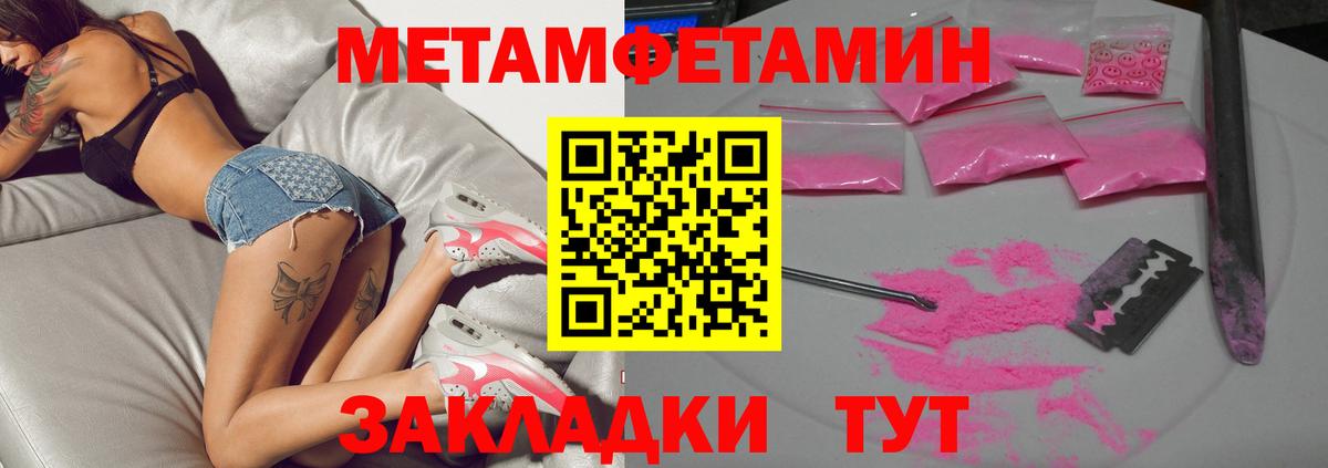 Метамфетамин витя  Первитин  Борзя  Вход с VPN 