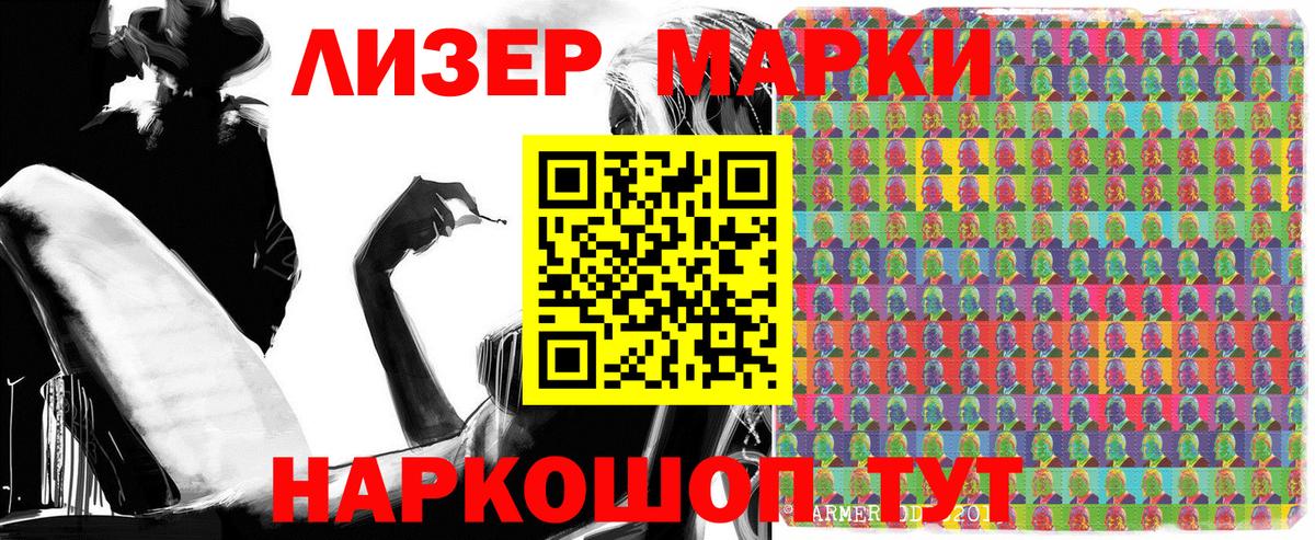 Марки NBOMe  Наркотические марки 1500мкг  Наркотические марки 1500мкг  Вход с VPN  Борзя 