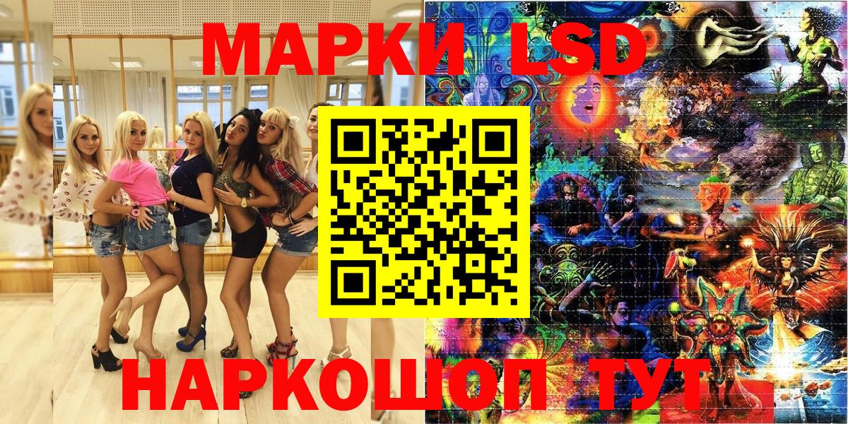 Марки 25I-NBOMe 1,5мг Борзя
