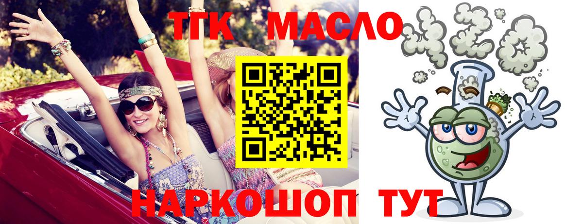 Дистиллят ТГК вейп с тгк Борзя