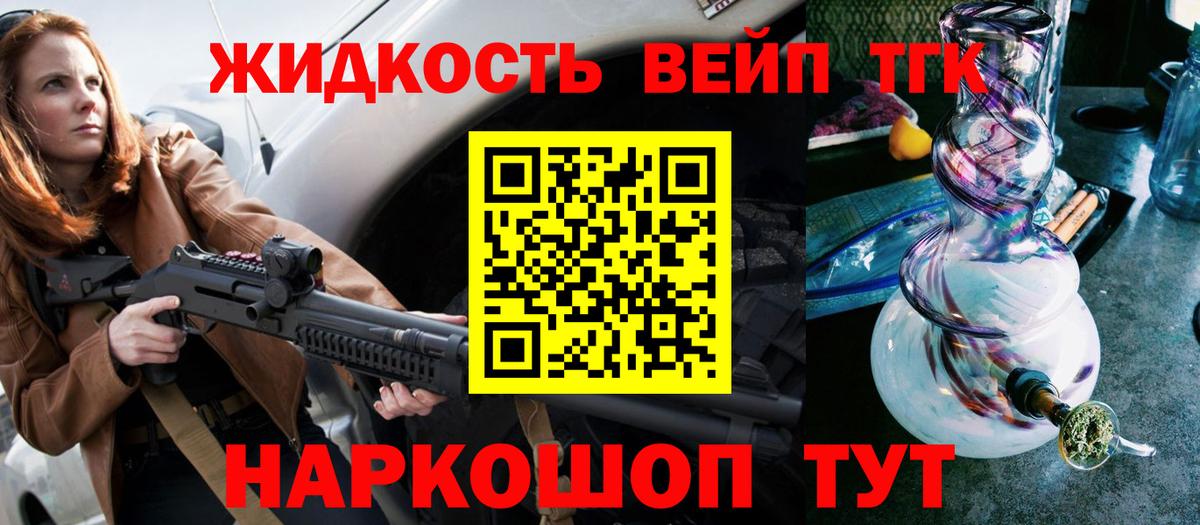Борзя  ТГК THC oil  Вход с VPN  Дистиллят ТГК Wax 